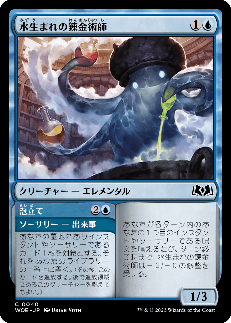 2024年秋冬新作 MTG：エルドレインの森・全カード個人的寸評（青）｜E．B マジック：ザ・ギャザリング