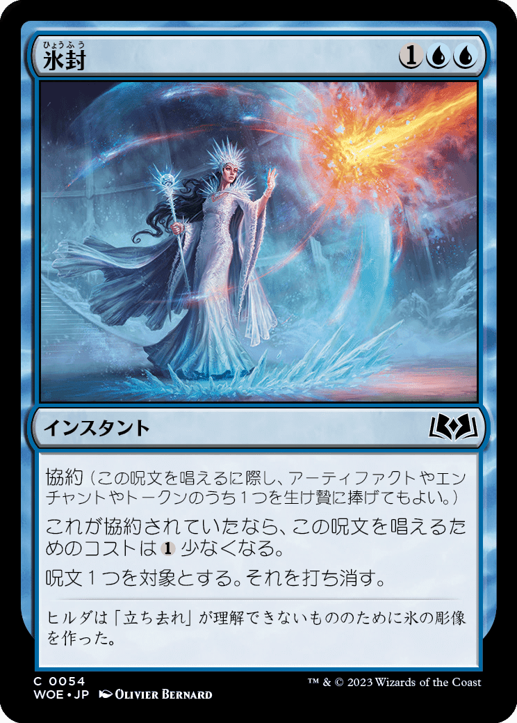 MTG：エルドレインの森・全カード個人的寸評（青）｜E．B