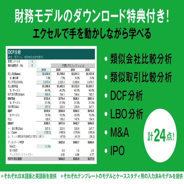 投資銀行の実務で役立つ実践ガイド『Investment Banking』｜翔泳社の