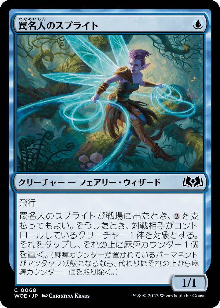 MTG：エルドレインの森・全カード個人的寸評（青）｜E．B