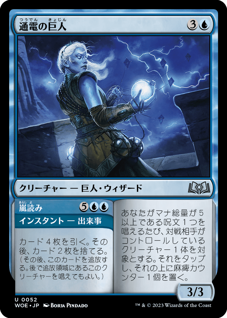 MTG：エルドレインの森・全カード個人的寸評（青）｜E．B