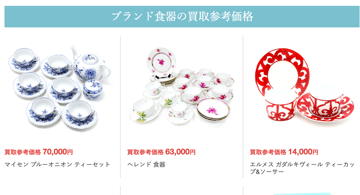 家電量販店せどり攻略法｜やり方や稼ぐコツを徹底解説 | ECセラーラボ
