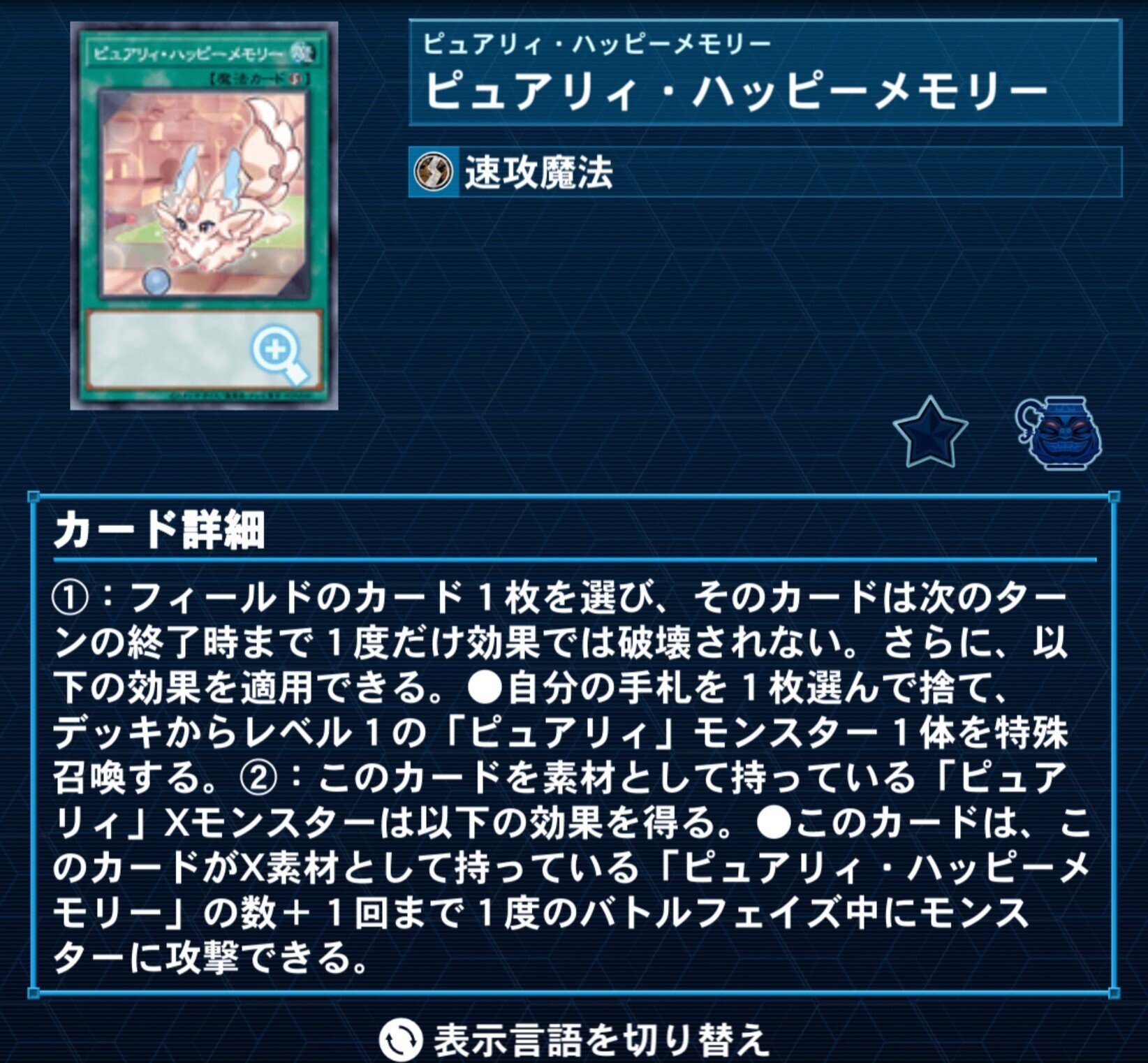 解説】だーれだ？【ピュアリィ】｜やまきゃ