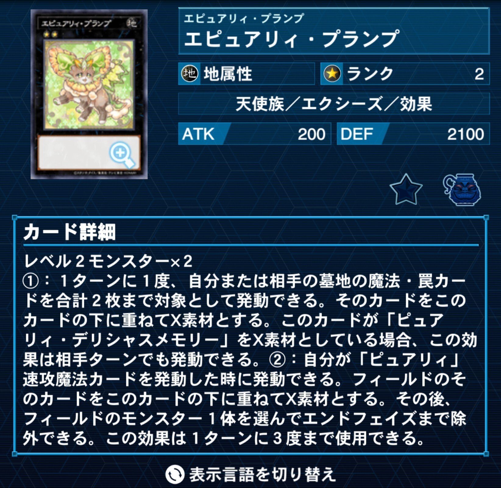 遊戯王 ピュアリィ デッキ ガチ構築 うらら ガルーラ エクス