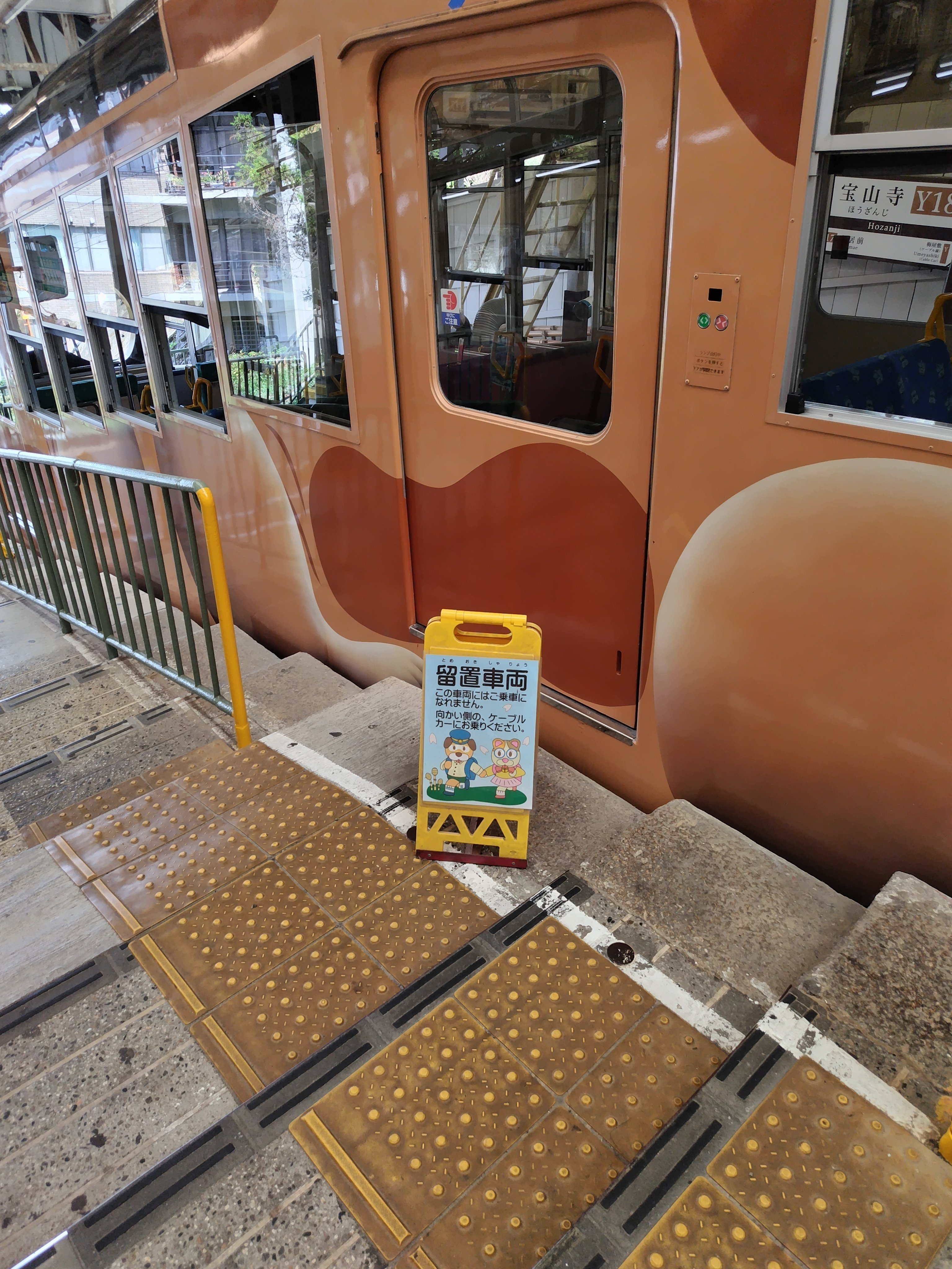 近鉄乗りつぶし2泊3日の旅（実践編）｜なかやま