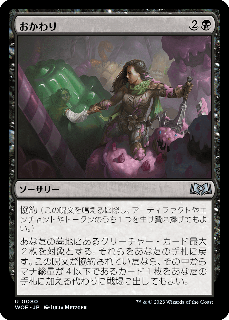 MTG：エルドレインの森・全カード個人的寸評（黒）｜E．B