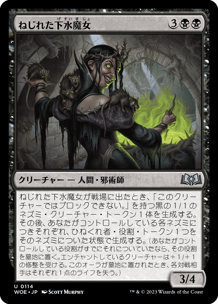 MTG：エルドレインの森・全カード個人的寸評（黒）｜E．B
