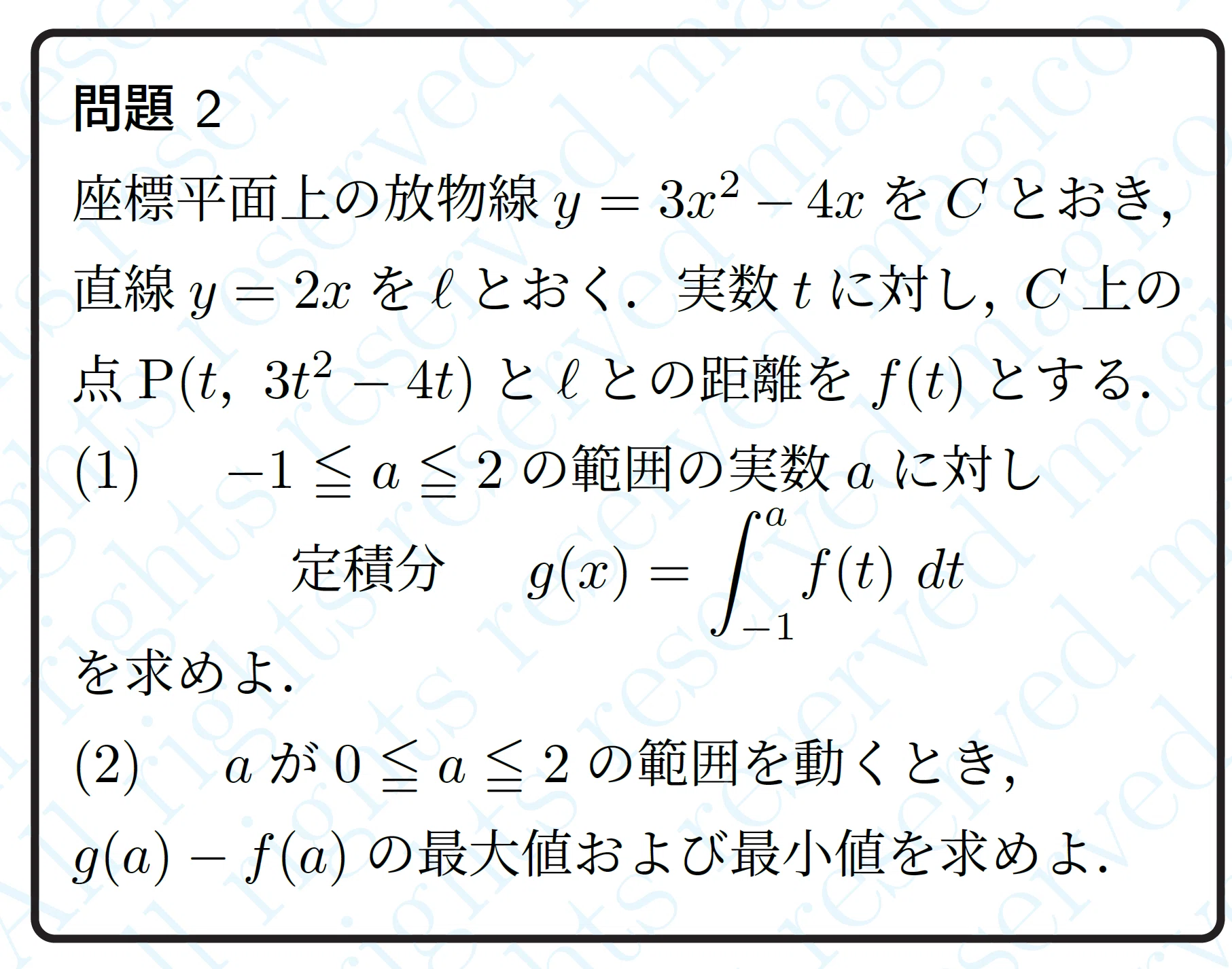 2023年東京大学文系数学｜magico