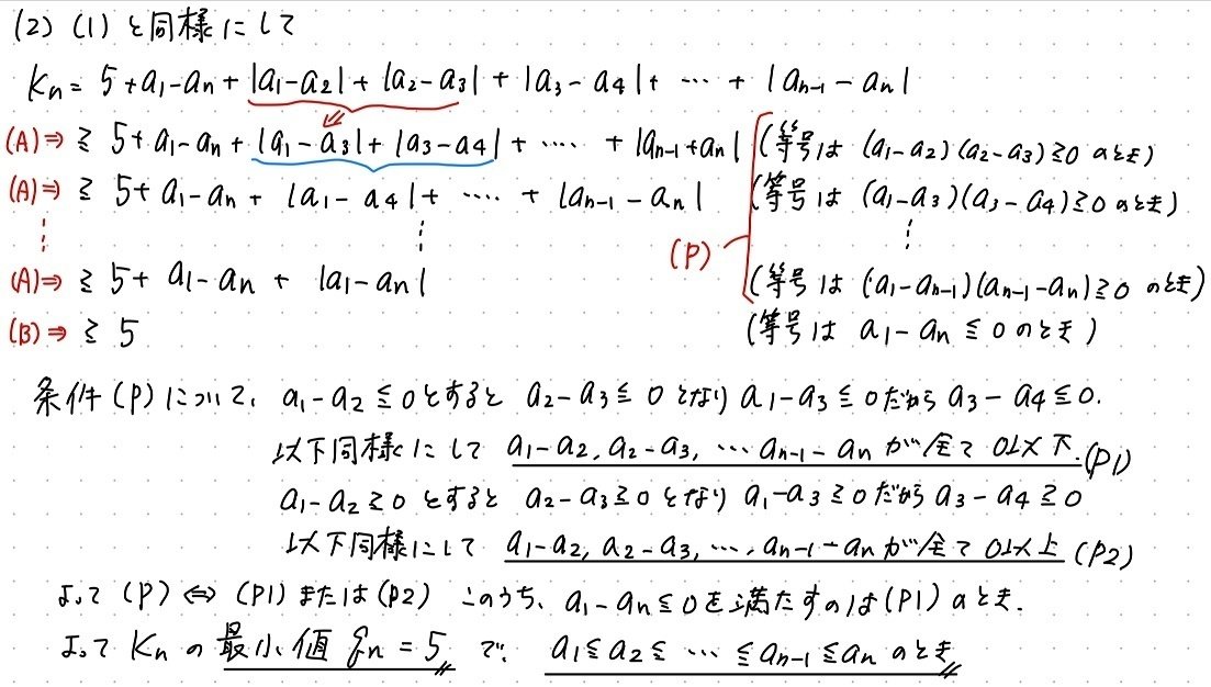 大学への数学 ‘89/4-8 学力コンテストAコースの問題と解答・講評(5回分) hqdefault.jpg