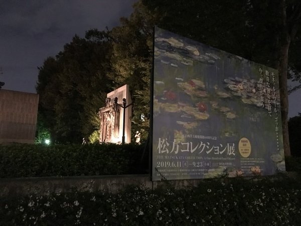 国立西洋美術館