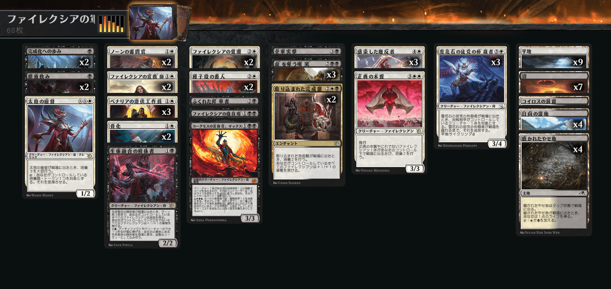 mtg 白黒ファイレクシアンデッキ　パイオニア　foil多数　アトラクサ mtg 白黒ファイレクシアンデッキ パイオニア foil多数 アトラクサ