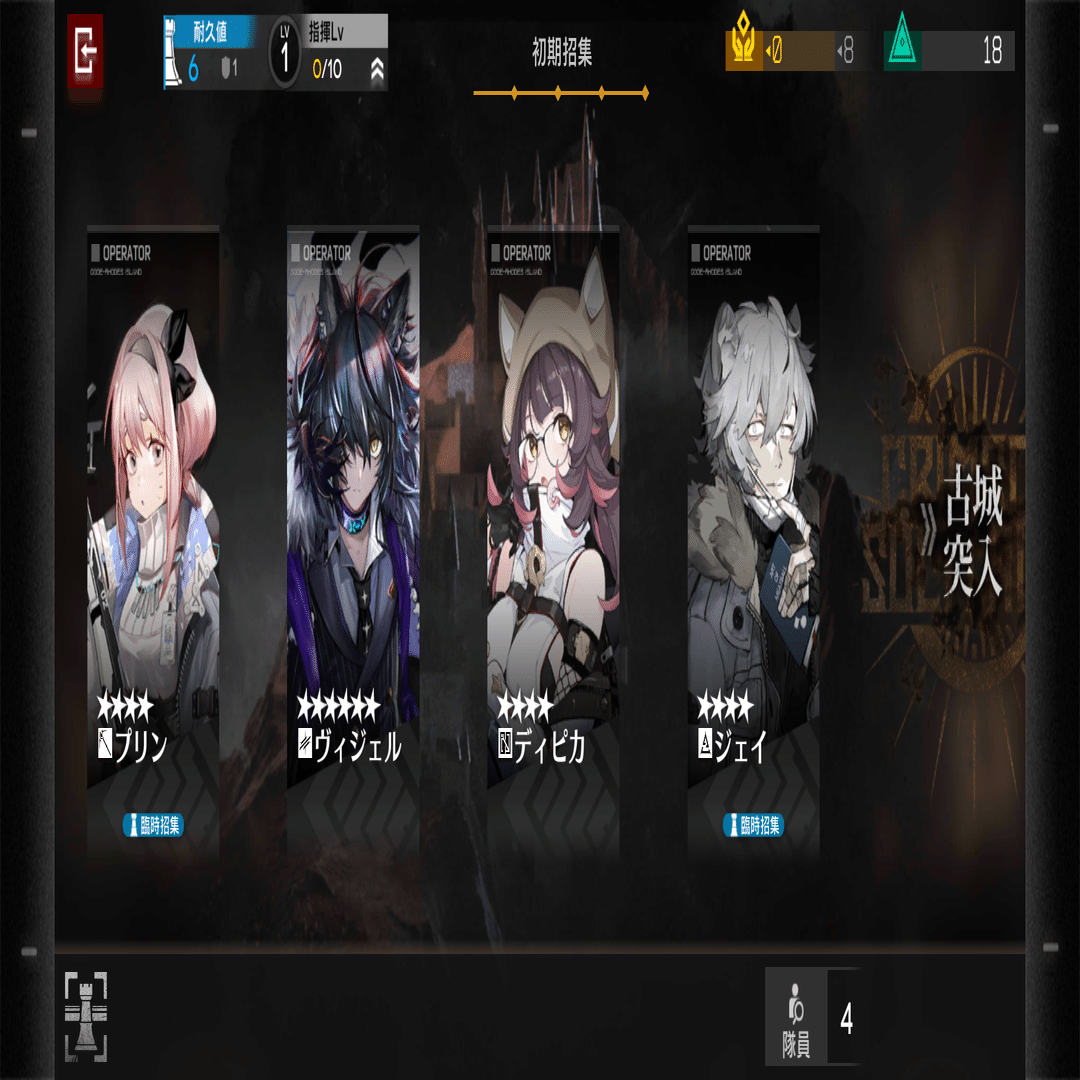 8/25(金)アークナイツ/ローグライク忙しくて春分できない｜log