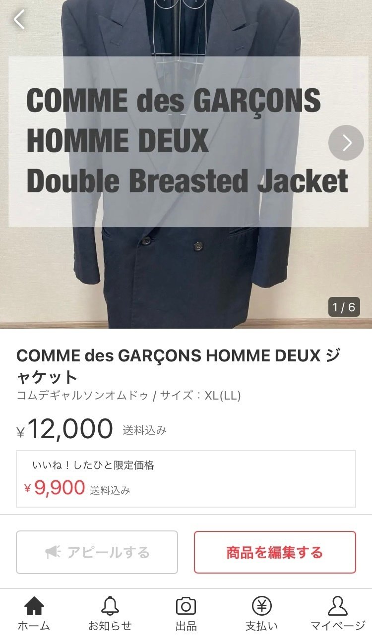 最終価格！なのでいいね！のみ❌即購入以外コメント！130メゾピアノ長薄手トレな メルカリでコメントに気づかずに「横取り」購入してしまったら