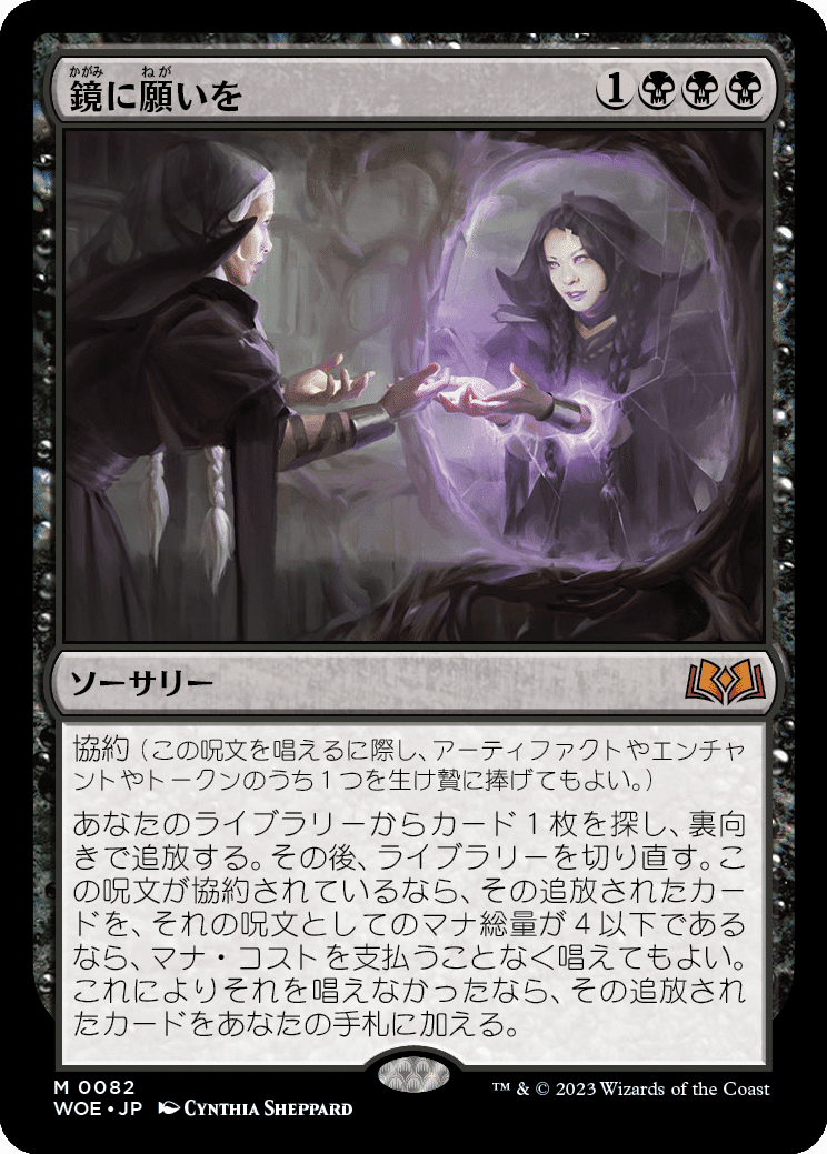 MTG:エルドレインの森・全カード個人的寸評(黒)|E.B MTG:エルドレインの森・全カード個人的寸評(黒)|E.B