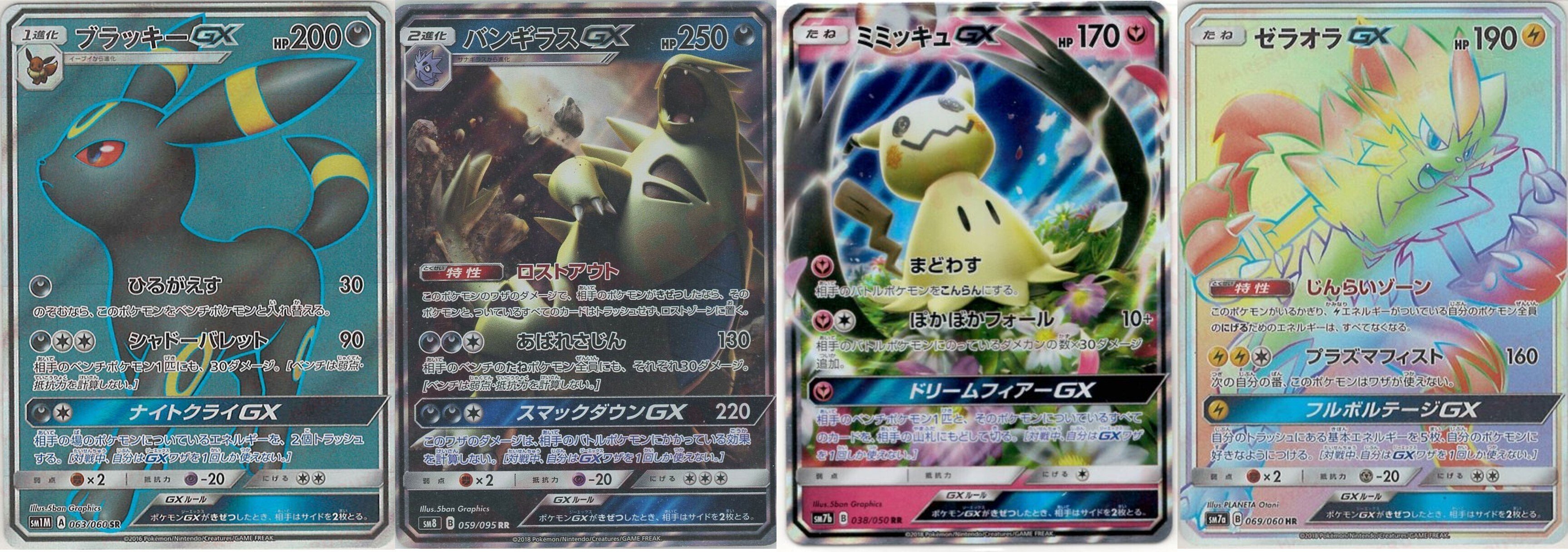 ポケカ高騰の始まり。人気サポートカードが登場したサン＆ムーン
