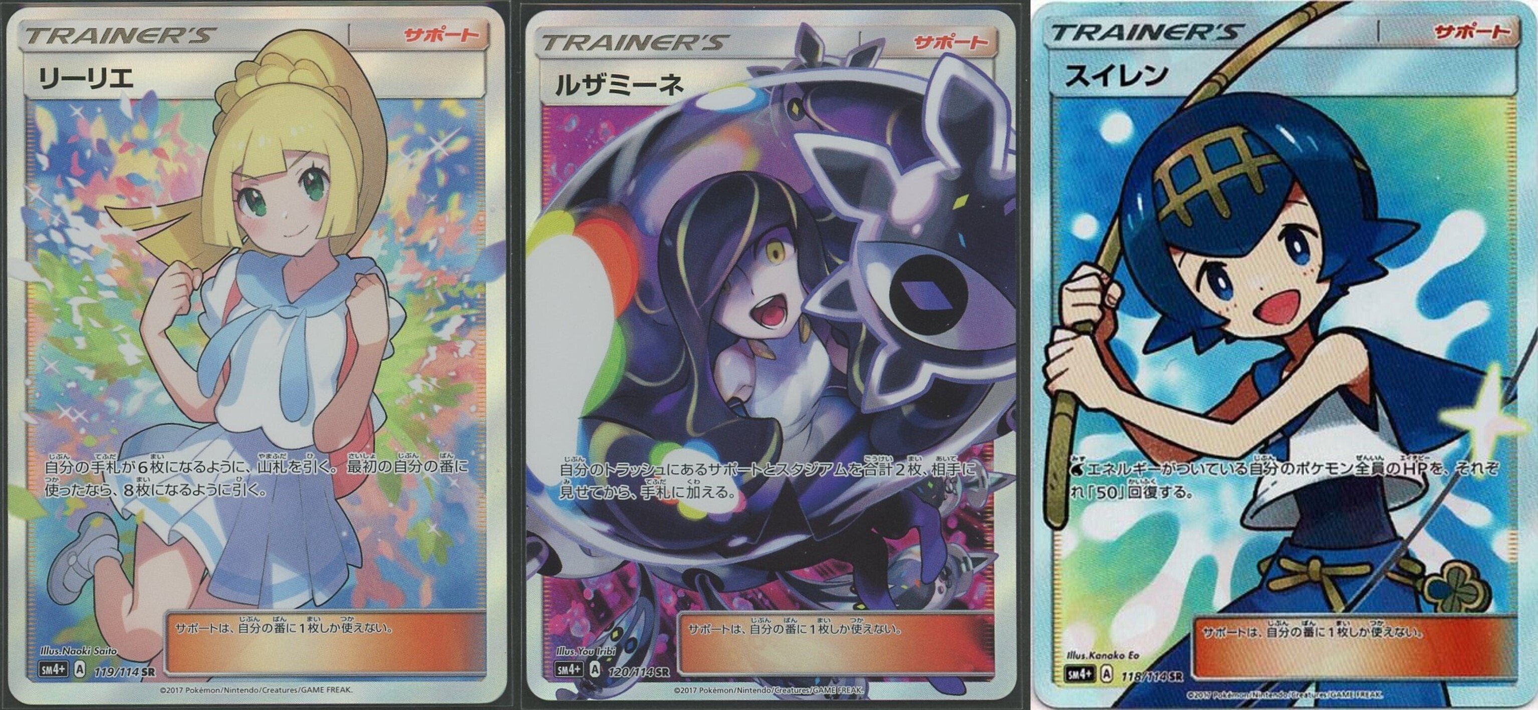 ポケモン - スイレン SR 118/114 SM4+ GX バトルブースト 女性サポート スイレン SR 118/114 SM4+ ポケモンカードゲーム ポケカの通販