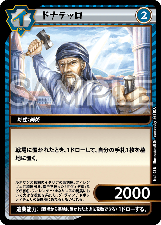 イジンデン 青タッチ赤 ダヴィンチ※8/27加筆｜海野友木