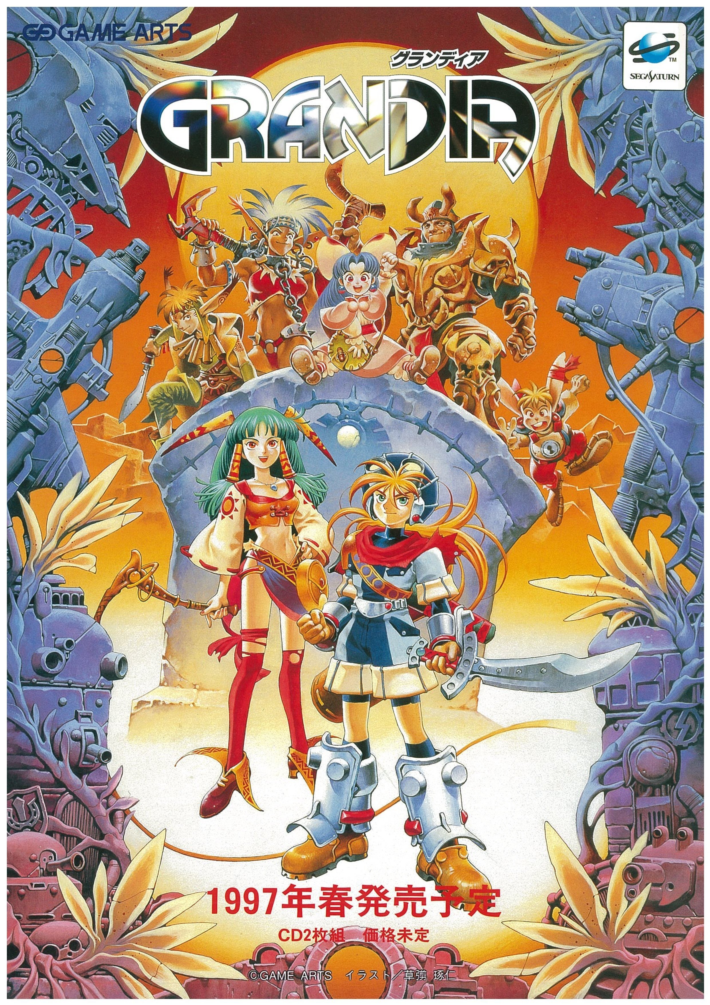 東京ゲームショウ '97春 パンフレット ( ゲームショウ レトロゲーム ) Amazon.co.jp: 東京ゲームショウ '97春 パンフレット 1997