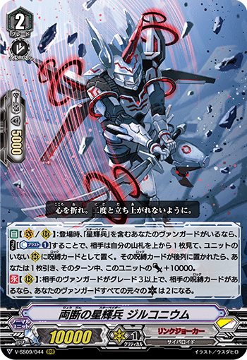 Pスタン】 グレンディオスデッキ｜アルトロンEX