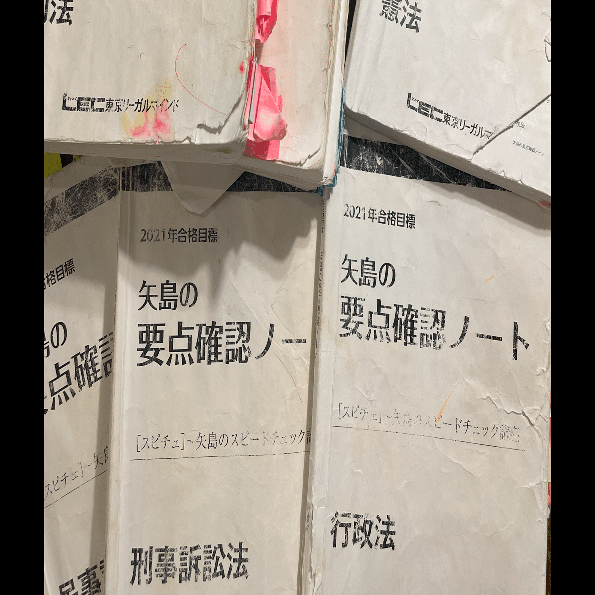 アラフォーR5司法試験体験記（インプット教材編）｜トリプルE（78期