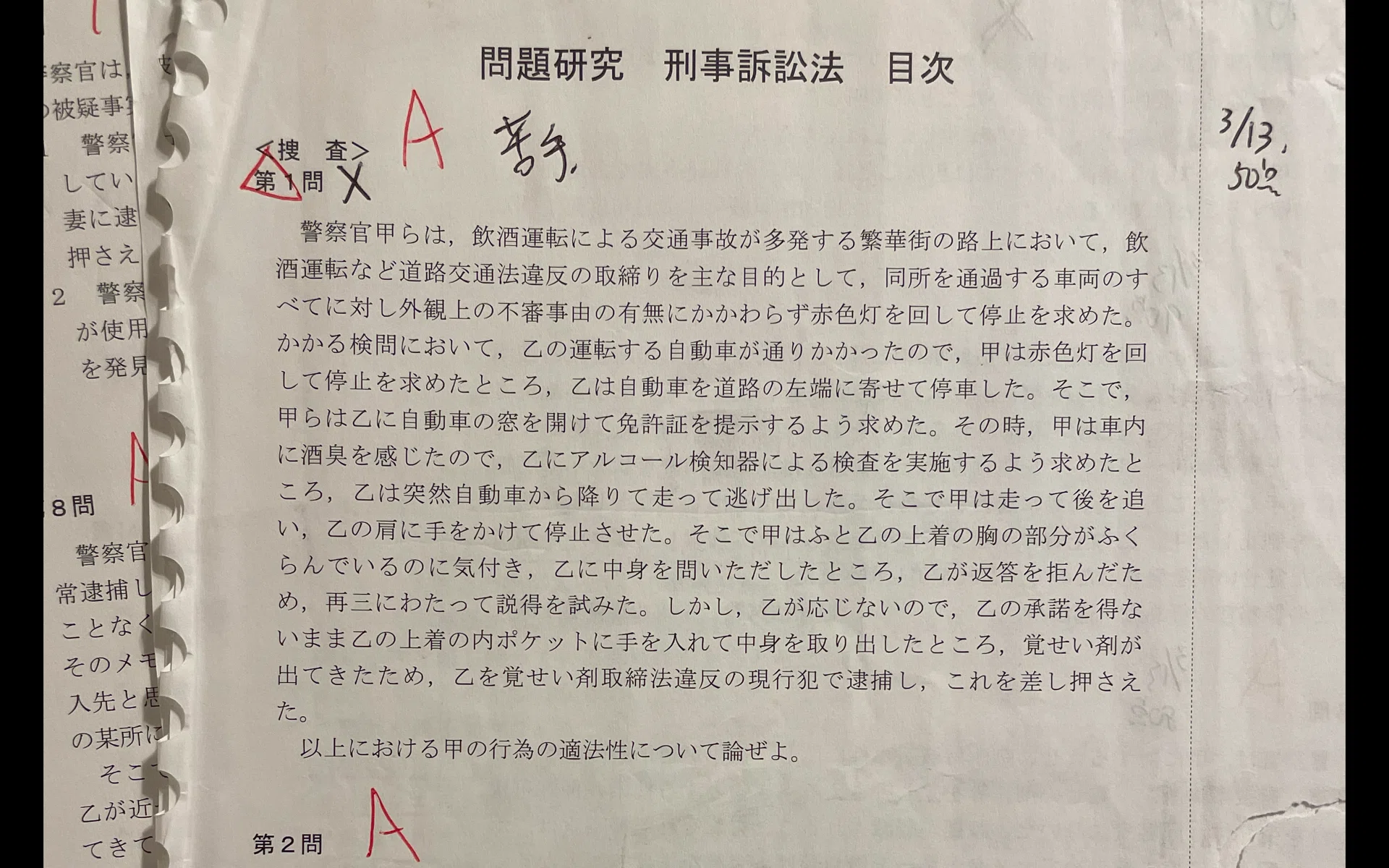 アラフォーR5司法試験体験記（インプット教材編）｜トリプルE（78期）
