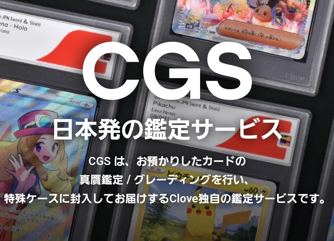 CGS鑑定】clove鑑定に出してみた｜モル～noteのすがた～
