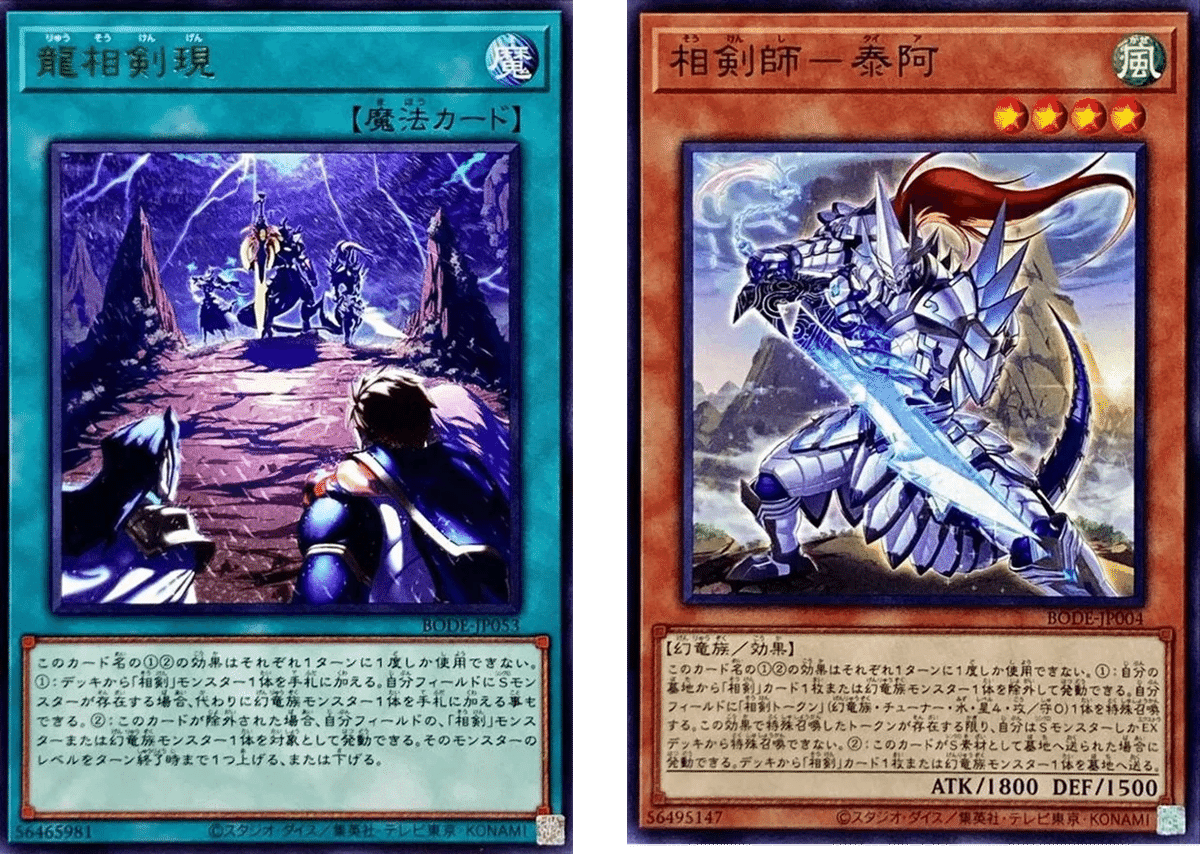 遊戯王 8シンクロ】汎用レベル8シンクロモンスターを一覧で紹介
