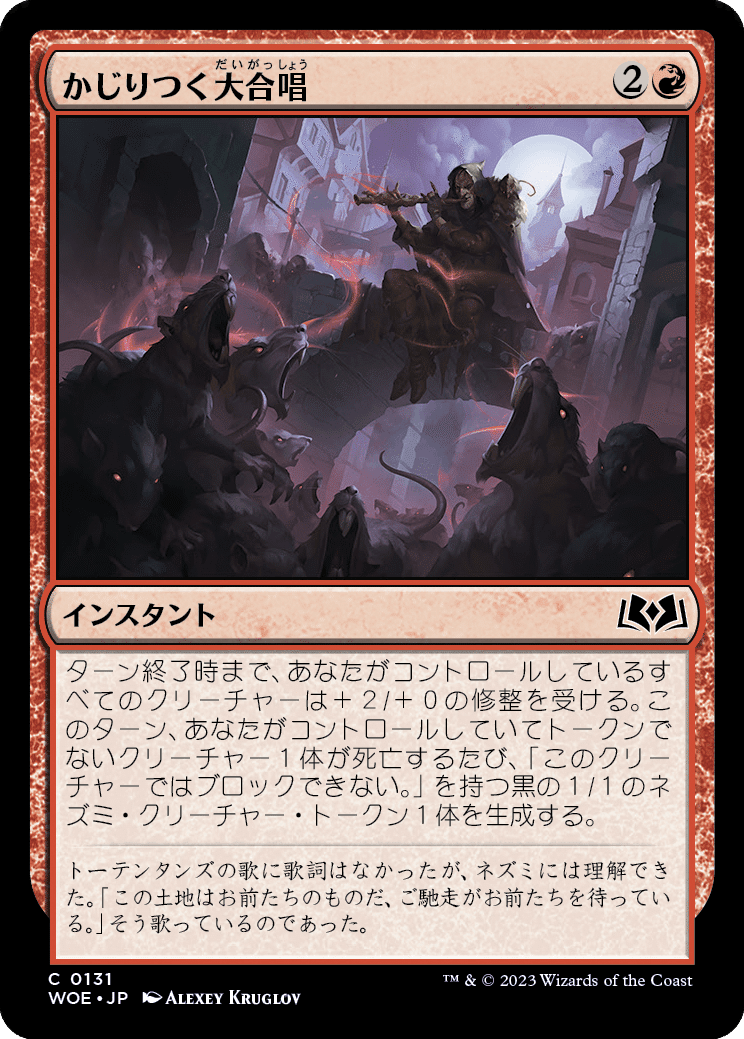 MTG：エルドレインの森・全カード個人的寸評（赤）｜E．B