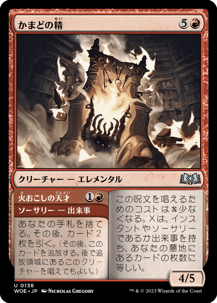 MTG：エルドレインの森・全カード個人的寸評（赤）｜E．B