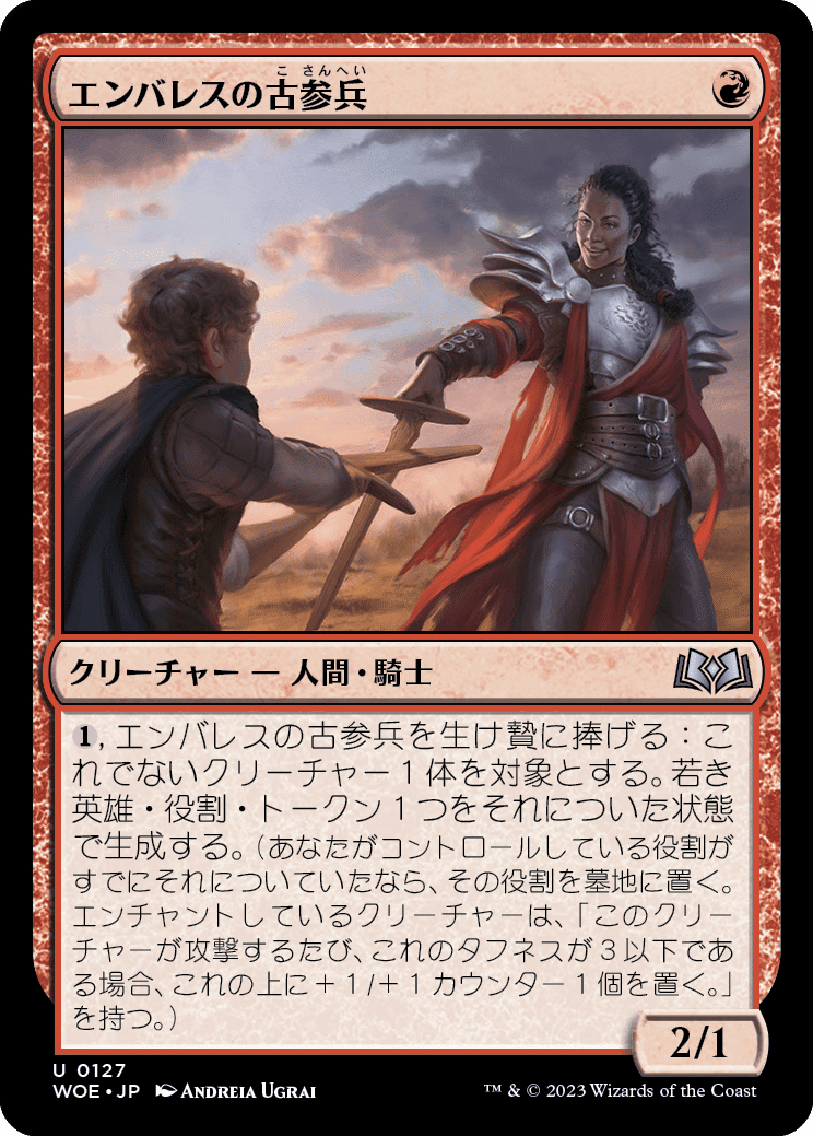 MTG：エルドレインの森・全カード個人的寸評（赤）｜E．B