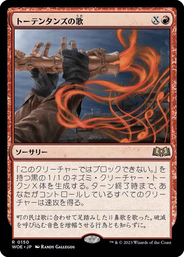 MTG：エルドレインの森・全カード個人的寸評（赤）｜E．B