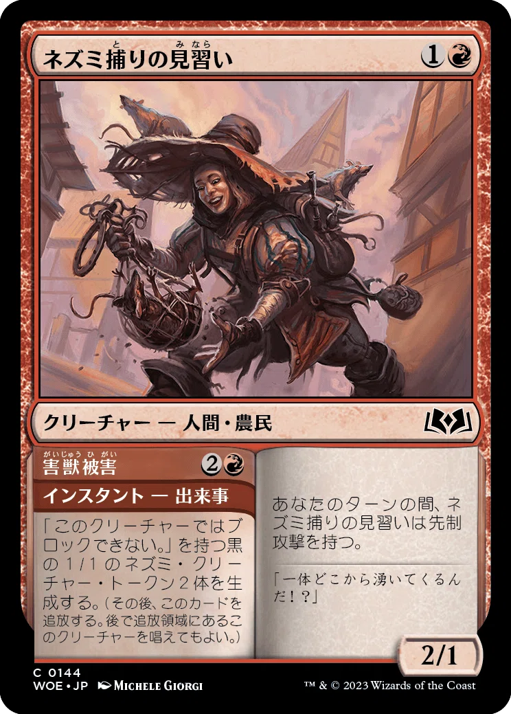 MTG：エルドレインの森・全カード個人的寸評（赤）｜E．B
