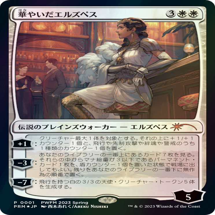 9月以降のPWFMについて｜シロ