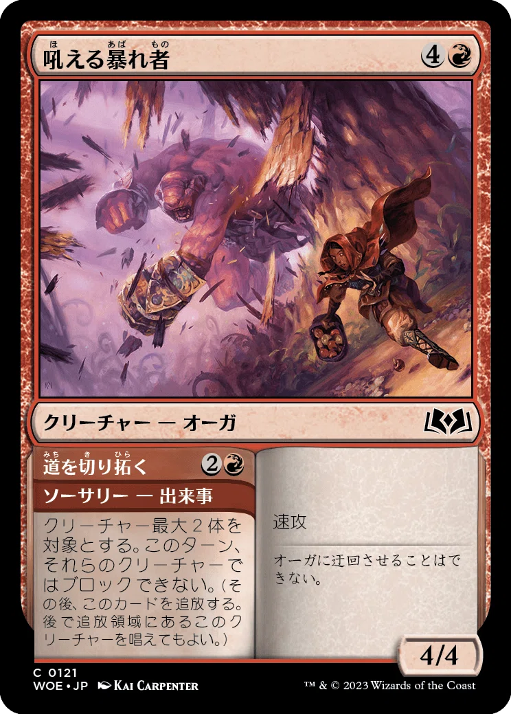 MTG：エルドレインの森・全カード個人的寸評（赤）｜E．B