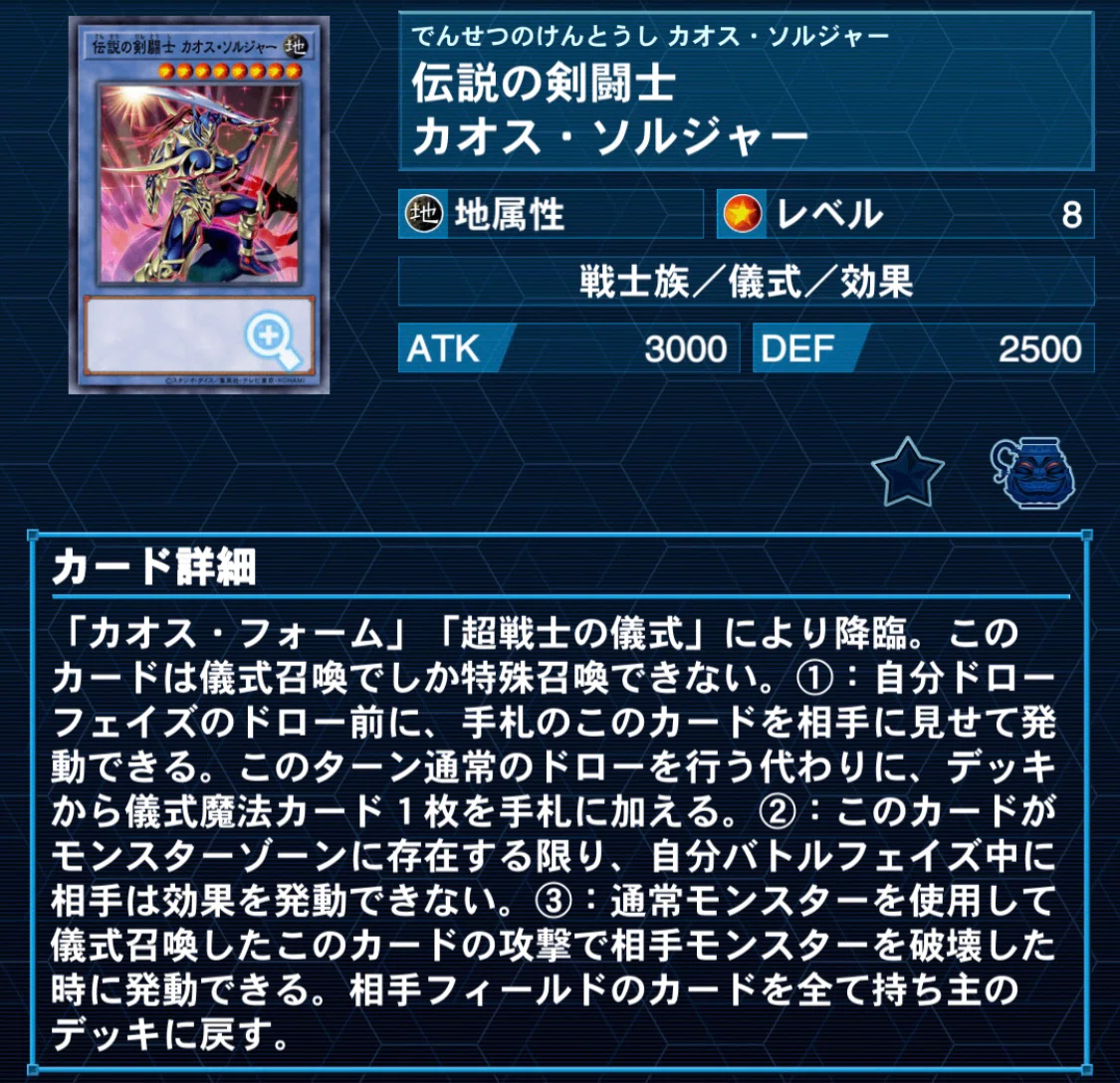 遊戯王OCG】混沌の剣闘士【デッキ紹介】｜かおす先生