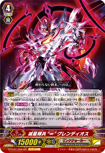 Pスタン】 グレンディオスデッキ｜アルトロンEX