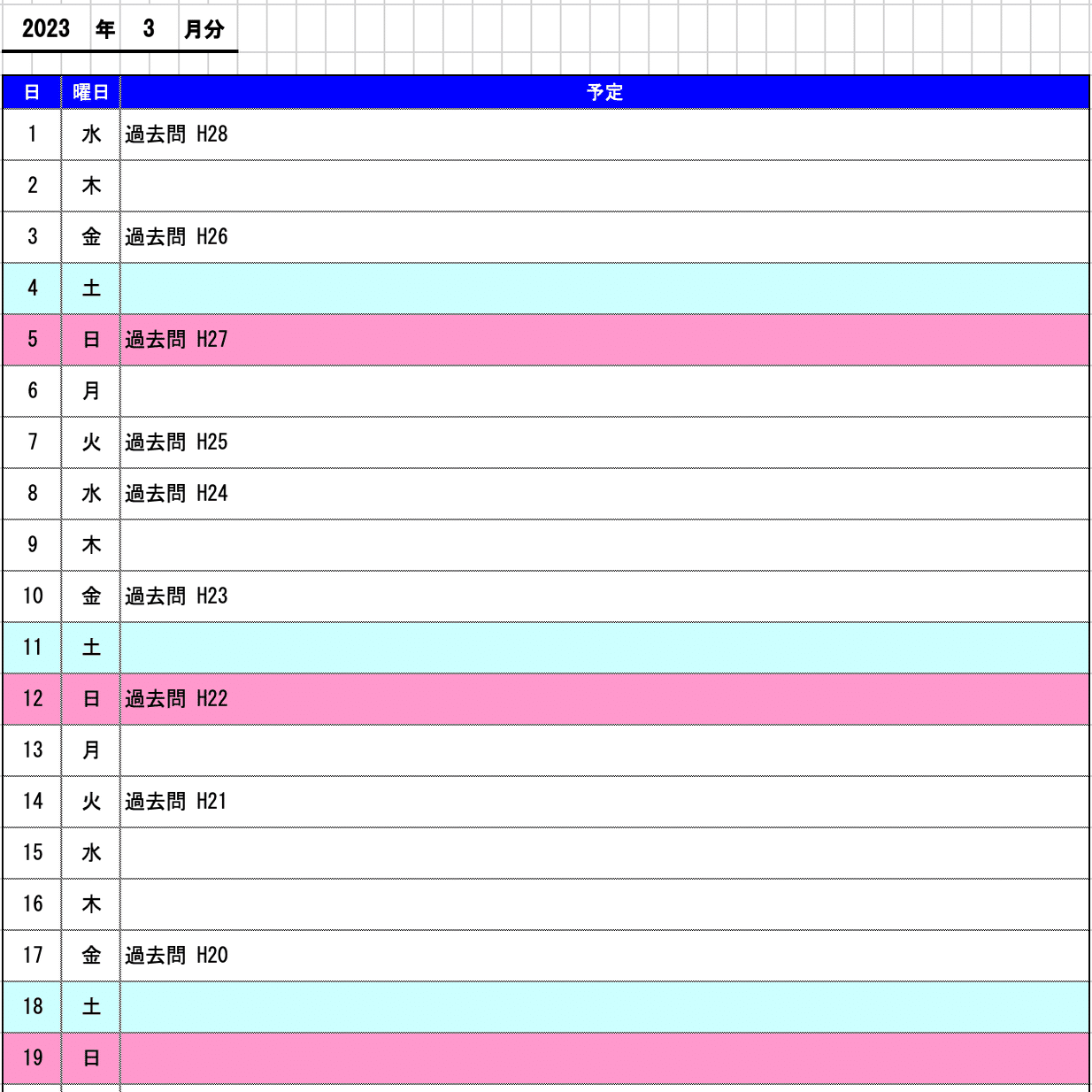 2024年度 東京大学工学部 編入試験 体験記｜Kyo
