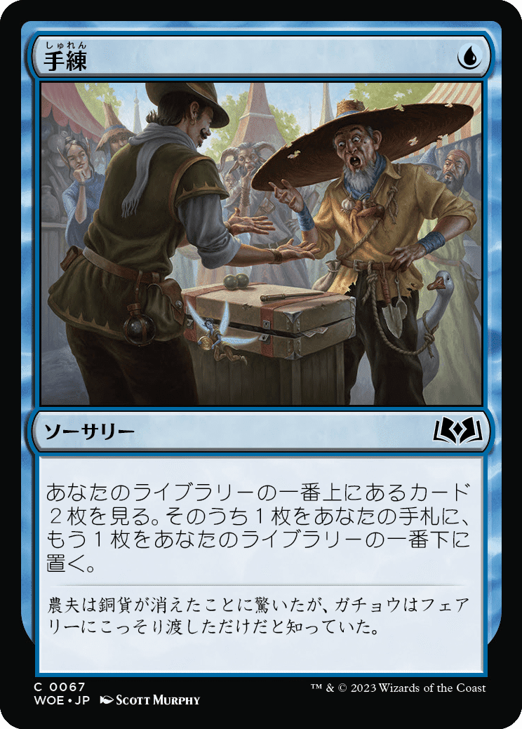 エルドレインの森』新カード雑感 (スタン＆パイオニア目線)｜くろき