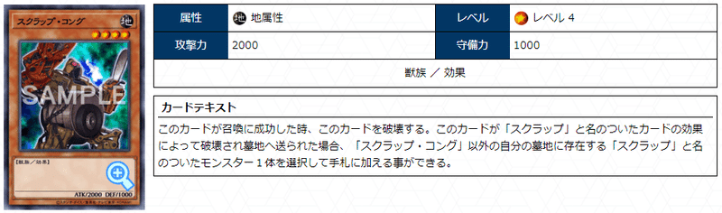 スクラップ・ビースト」のカルテ(クソカード医学会用資料４６)｜アッキー