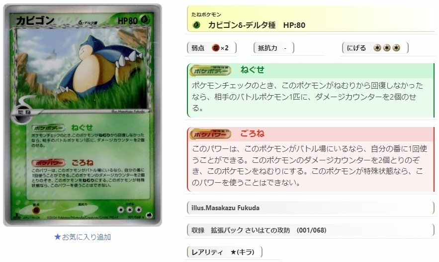 ポケモンカード ADV・PCG・DP 100枚 まとめ売り【3876 - メルカリ
