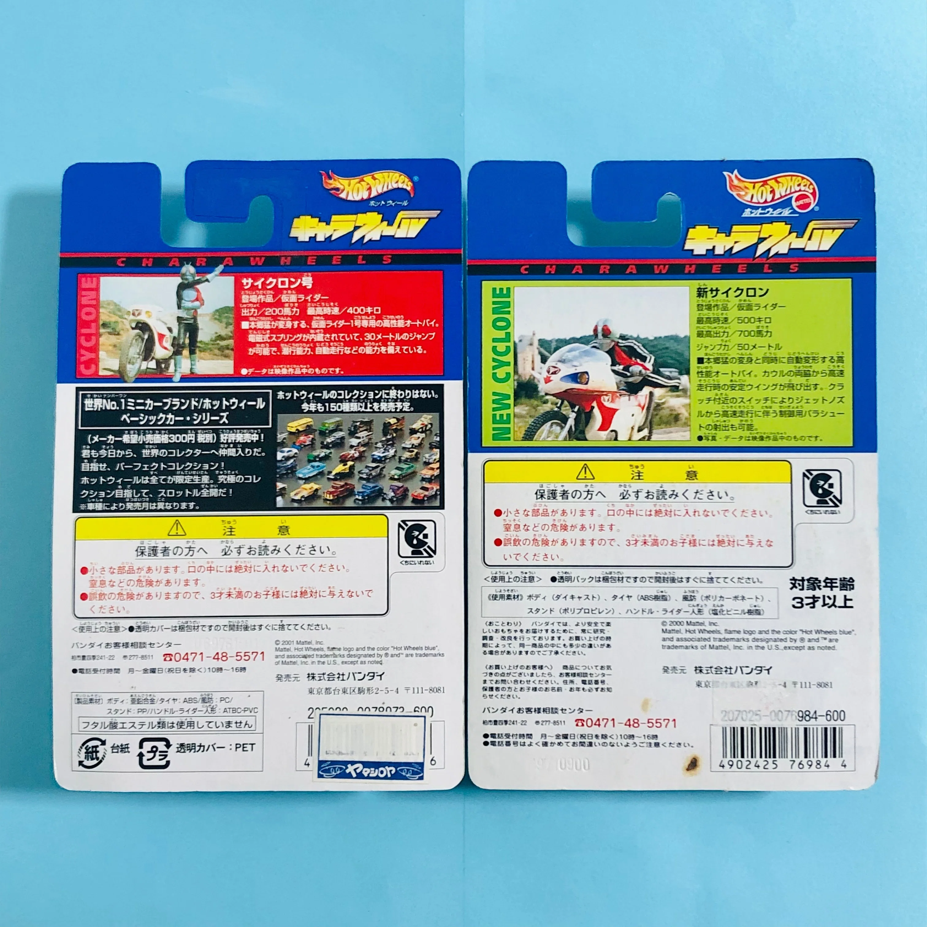 完売】ブーン！ブーン！『キャラウィール（ホットウィール） 仮面