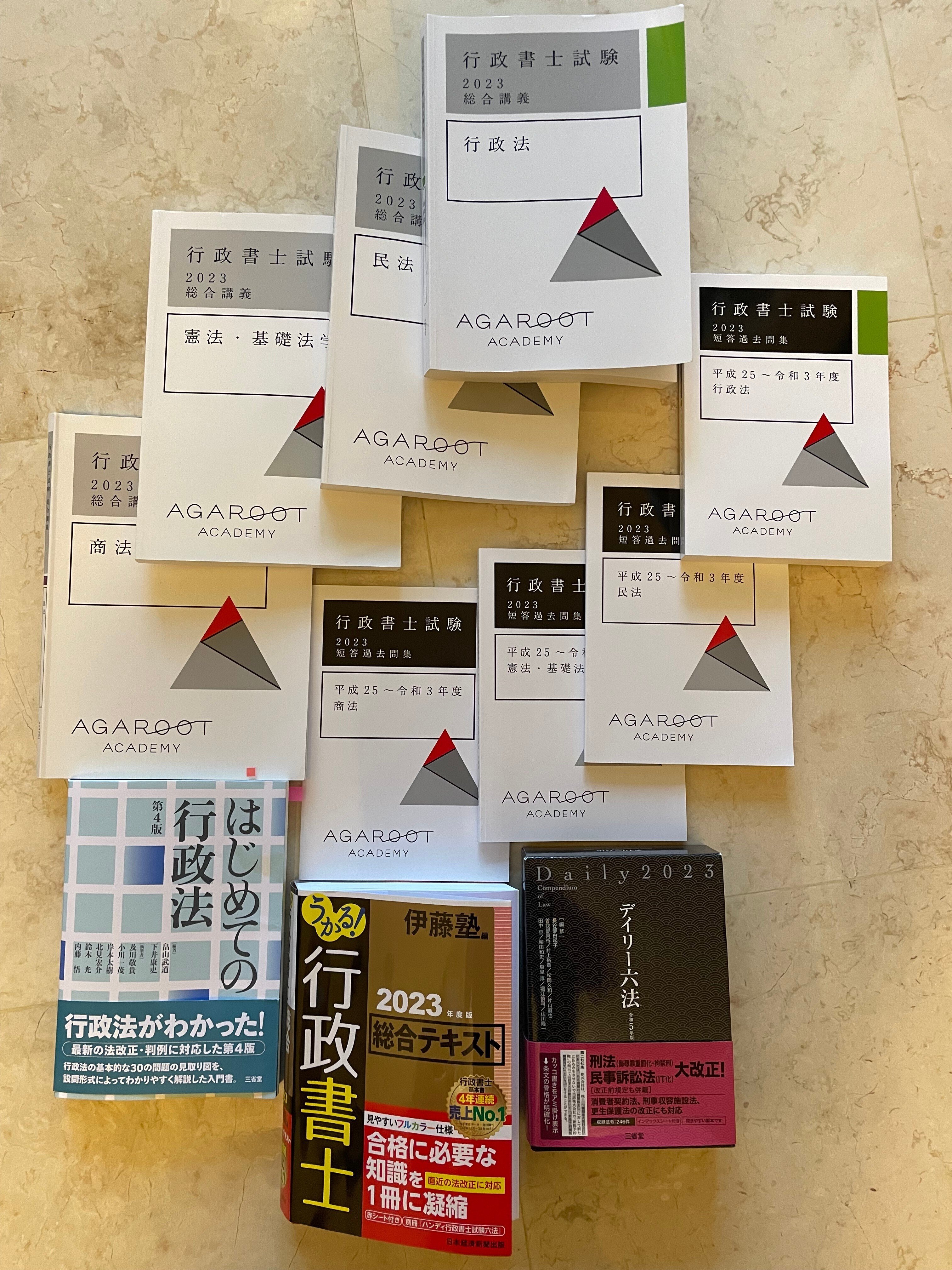 2020 最新 行政書士憲法　行政法　民法1・2 他の問題集令和2年問題解説2冊 2020 最新 行政書士憲法 行政法 民法1・2 他の問題集令和2年問題