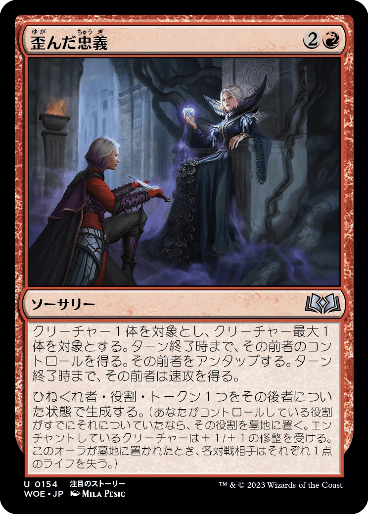 MTG：エルドレインの森・全カード個人的寸評（赤）｜E．B