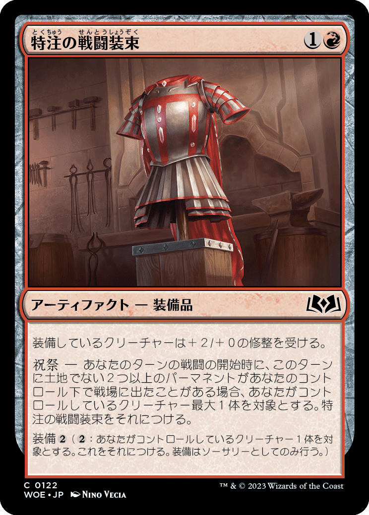 MTG エルドレインの森 赤レアまとめ レア】MTG「エルドレインの森」に収録のレア（Rare）カード一覧