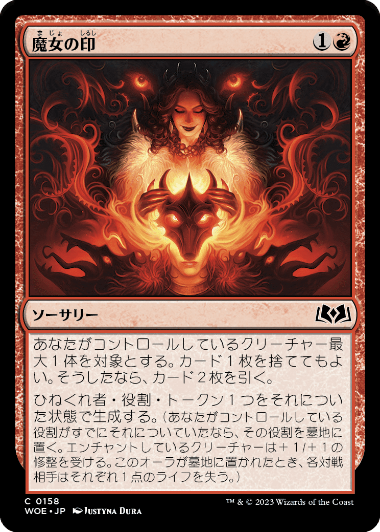 MTG：エルドレインの森・全カード個人的寸評（赤）｜E．B