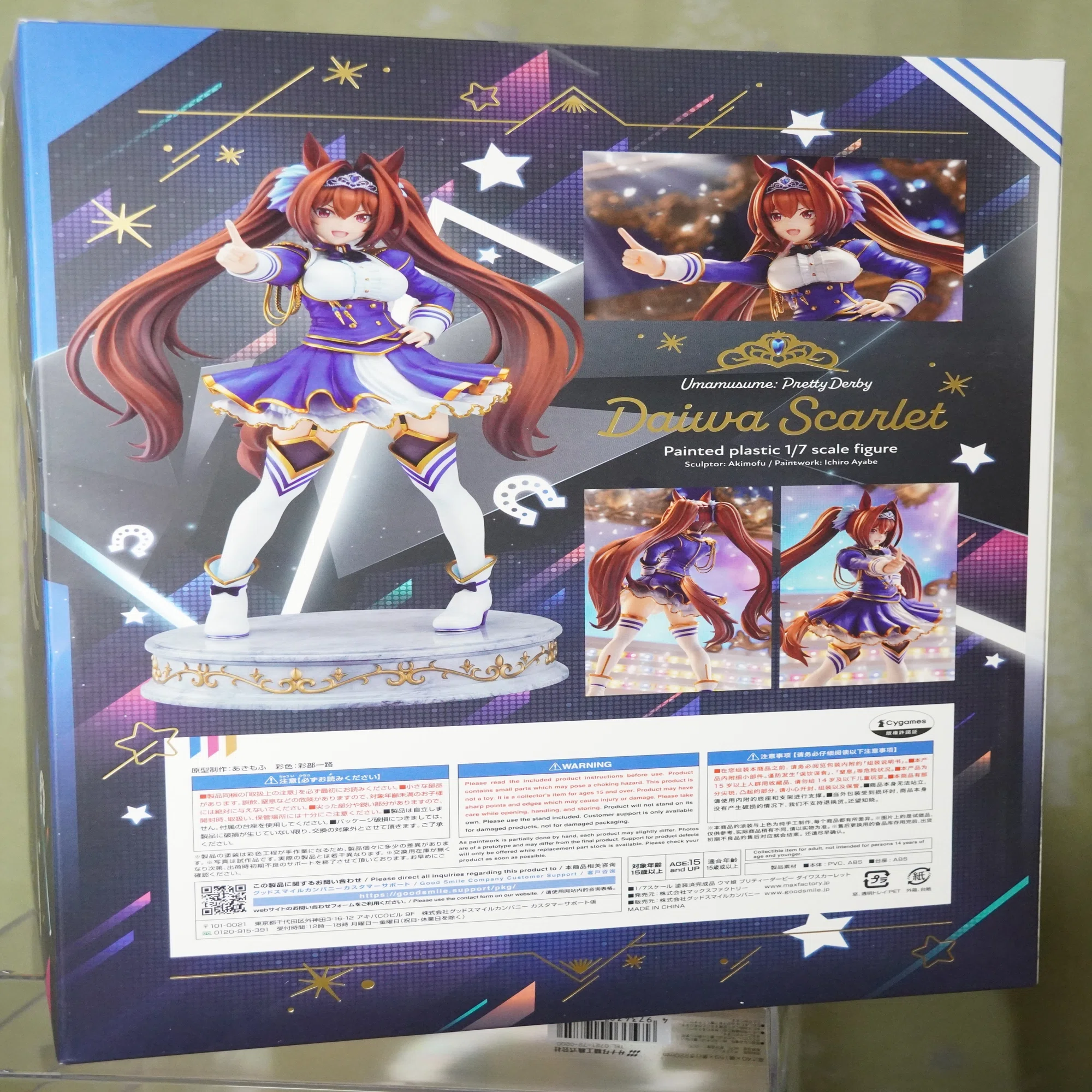 ウマ娘 ダイワスカーレット 1/7スケールフィギュアがやってきた 