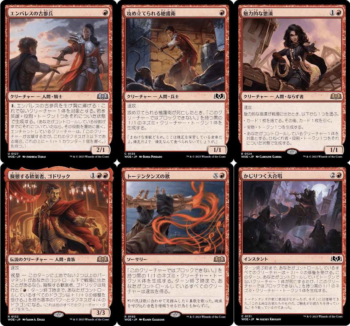 エルドレインの森』のカード評価しよう｜MTGスタン環境まとめたい
