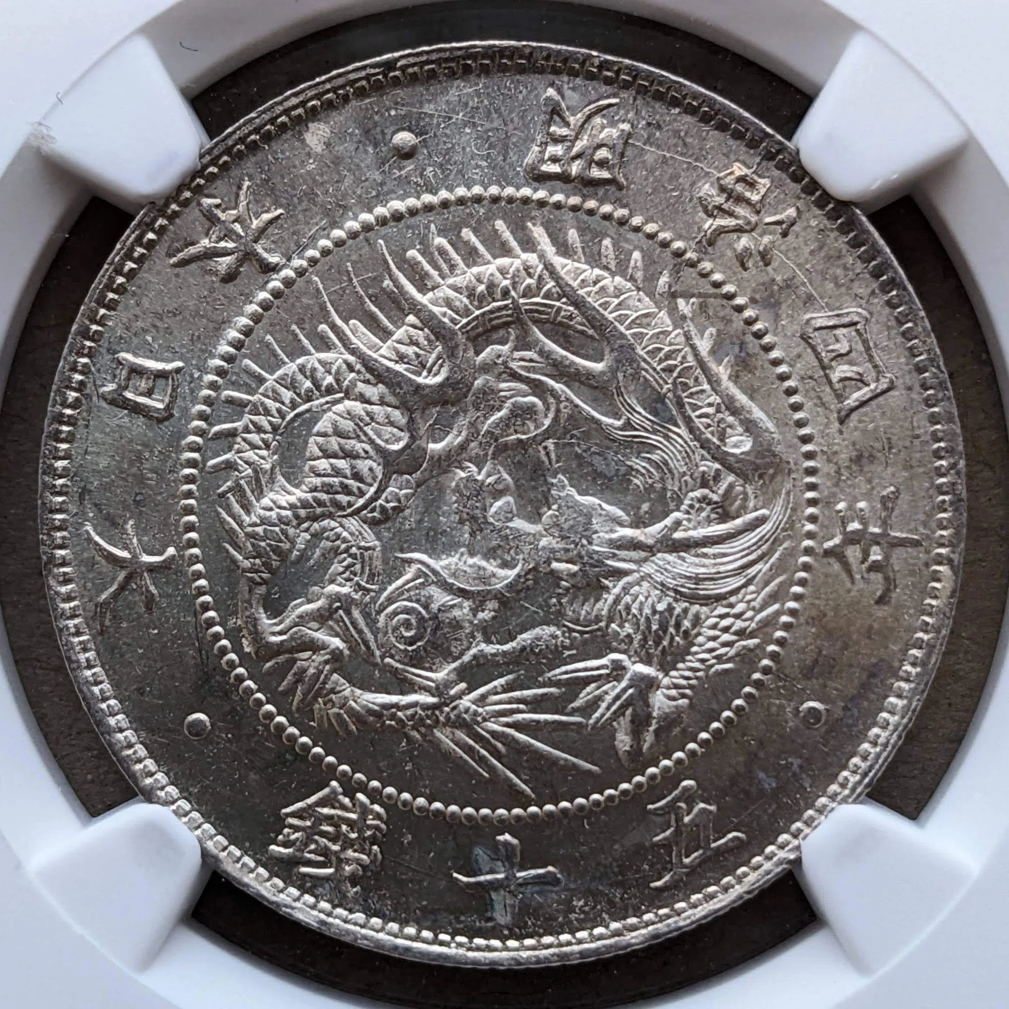 旭日竜50銭銀貨 (手変り組み合わせ)｜オーライズドコイン