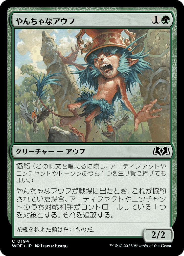 高評価アイテム MTG：エルドレインの森・全カード個人的寸評（緑）｜E．B マジック：ザ・ギャザリング