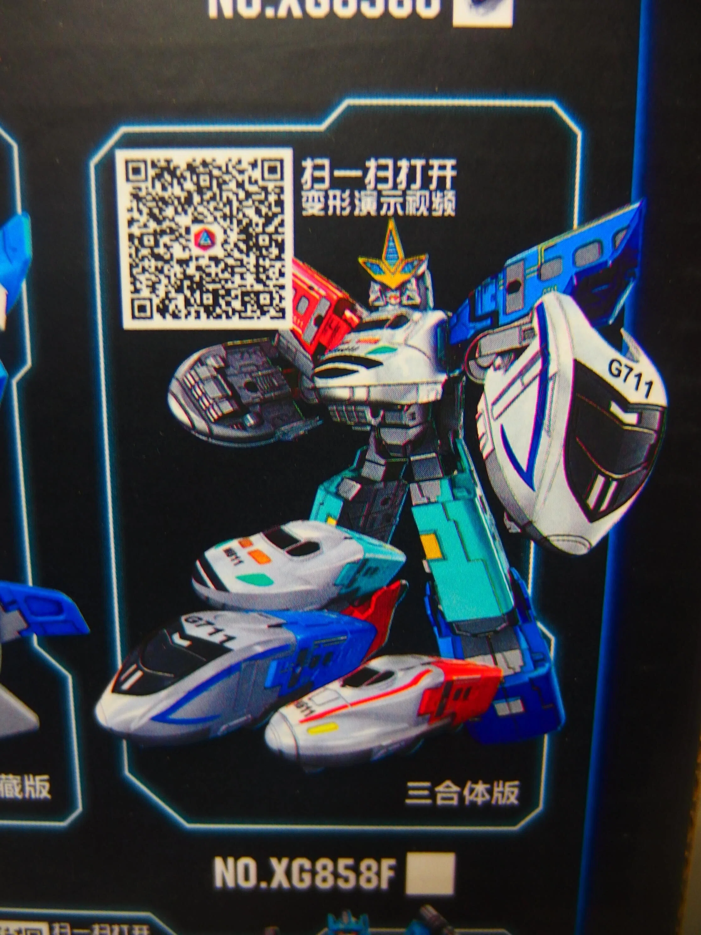 中国玩具][変形ロボ][いんちき玩具]卓上玩具レビュー226 NO.XG858H ム